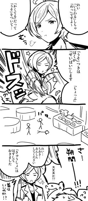 めっ 