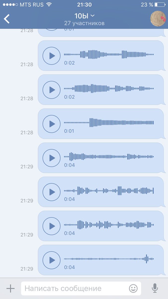 Как изменить голос в голосовых. Голосовое сообщение. Изображение голосового сообщения. Голосовое сообщение. Как улучшить голосовое сообщение.