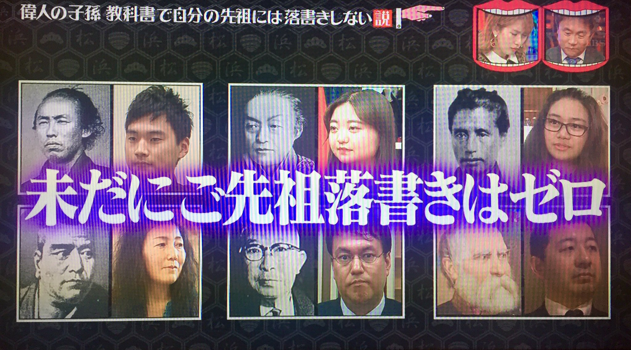 トゥントゥンボーイ 偉人の子孫テレビでやってたけど似てる 坂本龍馬 岩倉具視 正岡子規 勝海舟 西郷隆盛 シーボルト 伊達政宗 石川啄木 鳩山一郎 T Co D6qijsdcwx Twitter