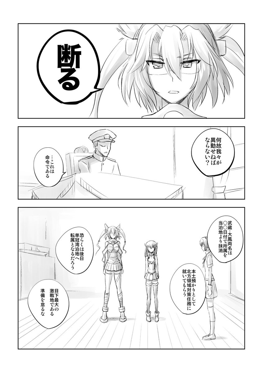 C91 木曜東F39b"fakes" 新刊『捏造系艦これ漫画 02/単冠湾にて』
pixiv(id:195984)で大体全部読めるシリアス系シリーズもの 読んだ上で欲しいと思った人は買ってくれると嬉しい
メロンブックス委託アリ https://t.co/QvAE0o0Ykt