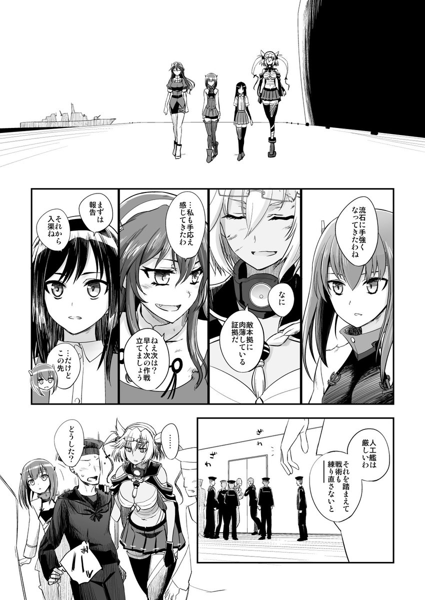 C91 木曜東F39b"fakes" 新刊『捏造系艦これ漫画 02/単冠湾にて』
pixiv(id:195984)で大体全部読めるシリアス系シリーズもの 読んだ上で欲しいと思った人は買ってくれると嬉しい
メロンブックス委託アリ https://t.co/QvAE0o0Ykt