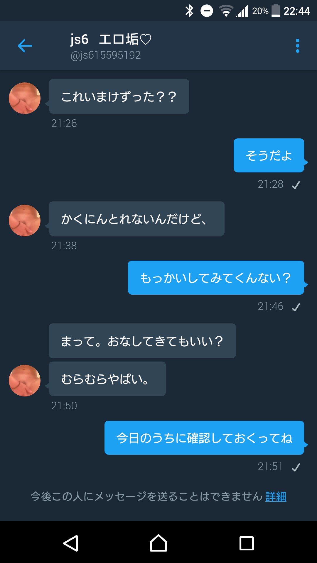 js jc エロ垢 ツイキャス