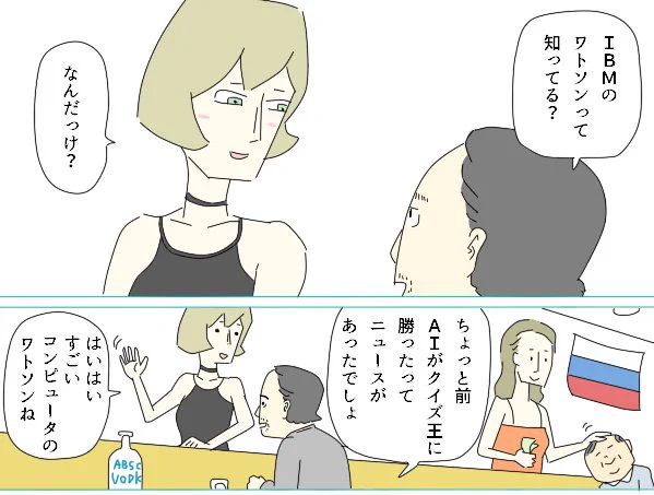 仕事です。今月はIBMのワトソンについて描かせていただきました
https://t.co/LTuaNMJW0E 