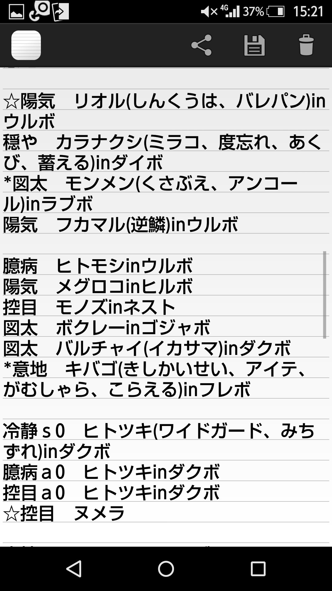 プソプソ ポケモン垢 Knpolznkeplagjy Twitter