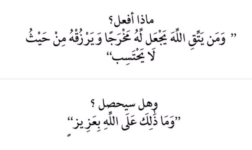 alsaeid277's tweet photo. مواساة من القرآن 💙 https://t.co/MjsRho5gaC
