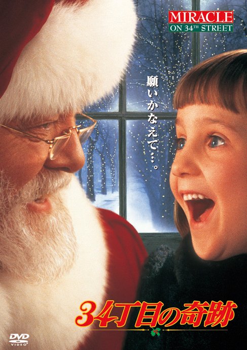 【まとめ】クリスマスに観たいオススメ映画特集 - ドラマ、ラブストーリー、アクションなど fashion-press.net/news/13787