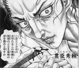 神無月久音 在 Twitter 上 本日 衛府の七忍 3巻が出てたので即買った訳ですが この巻の見所として挙がるのは やはり右大臣秀頼公だと思う所存 どう見てもシグルイ版徳川忠長とコンパチなド直球暗君であり 真田丸 の儚くも哀しい秀頼に比べて怒涛の落差感である 神無月久音 在 Twitter 上 本日 衛府の七忍 3巻が出てたので即買った訳ですが この巻の見所として挙がるのは やはり右大臣秀頼公だと思う所存 どう見てもシグルイ版徳川忠長とコンパチなド直球暗君であり 真田丸 の儚くも哀しい秀頼に比べて怒涛の落差感である