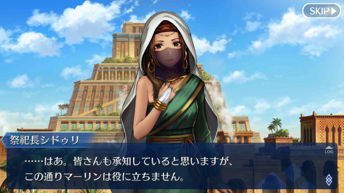 夢幻天秤 Pa Twitter 連続企画の最後 7章に関するネタバレ 設定 考察情報について一通り公開しましたヾ ﾉシドゥリさんの行方 天命の粘土板などストーリー関連ネタバレを追加 Https T Co Tvne5bznzn Fatego Fgo Https T Co Zqxhyxj5ve