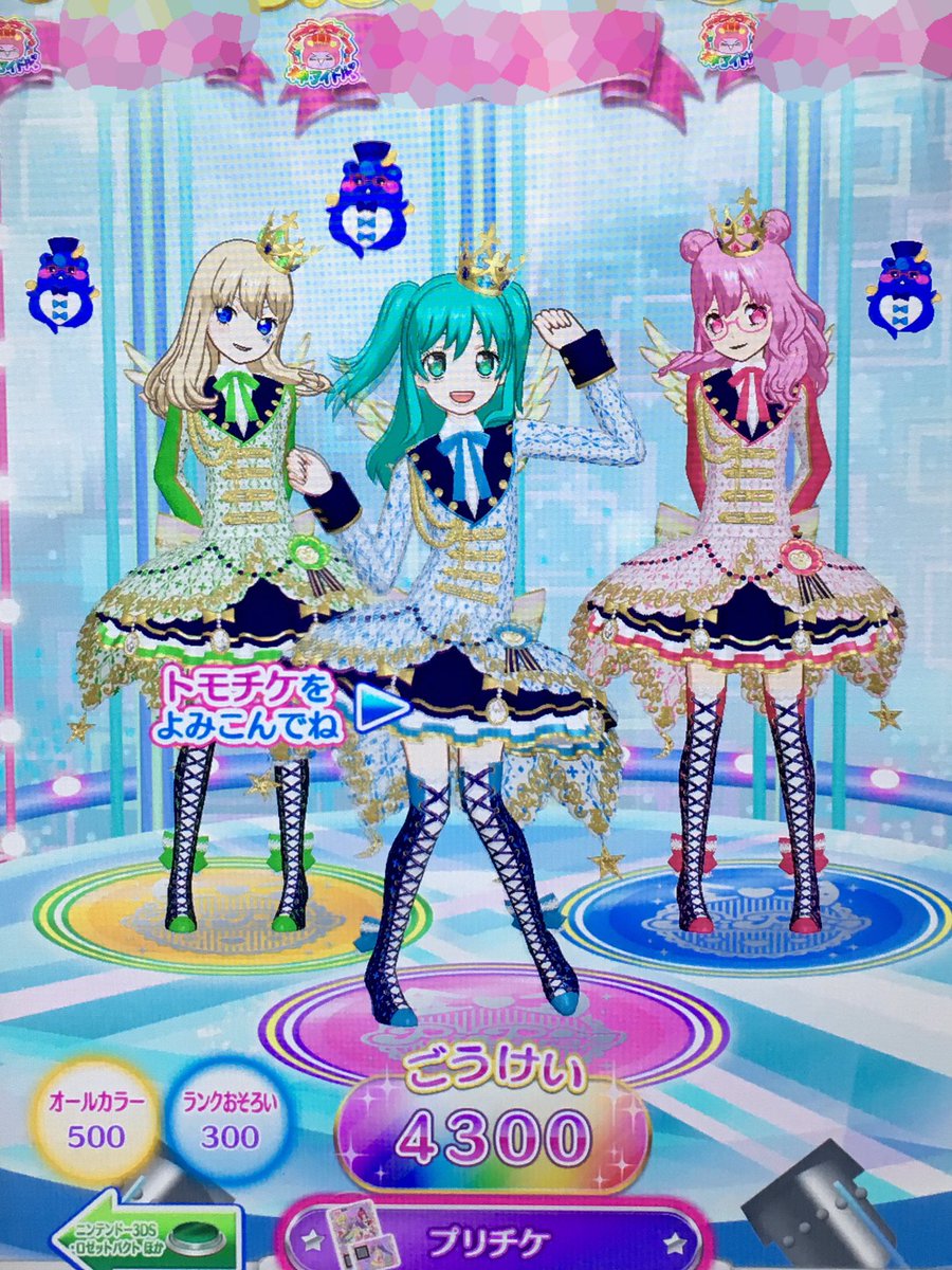 更紗 プリ チャン垢 A Twitter 3回目のお題の プリズム ナイト ですが ナイトを騎士と捉えて アイドル戦隊プリズムナイツ的な感じで作ってみました クロス柄で騎士的な感じを出して 三原色のrgbっぽい感じでまとめてみました 2つのなまえでマイ 更紗 プリ チャン垢 A Twitter 3回目のお題の プリズム ナイト ですが ナイトを騎士と捉えて アイドル戦隊プリズムナイツ的な感じで作ってみました クロス柄で騎士的な感じを出して 三原色のrgbっぽい感じでまとめてみました 2つのなまえでマイ