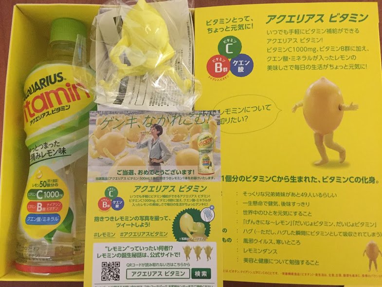 レモミン