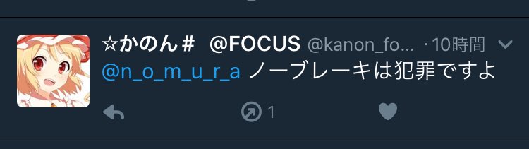 TTb0713sada's tweet photo. ブレーキは前後に付いてる。
にわかアンチノーブレ勢は死んでどうぞ。
#野村周平ブレーキ案件
@n_o_m_u_r_a https://t.co/dTcYrjqJb9