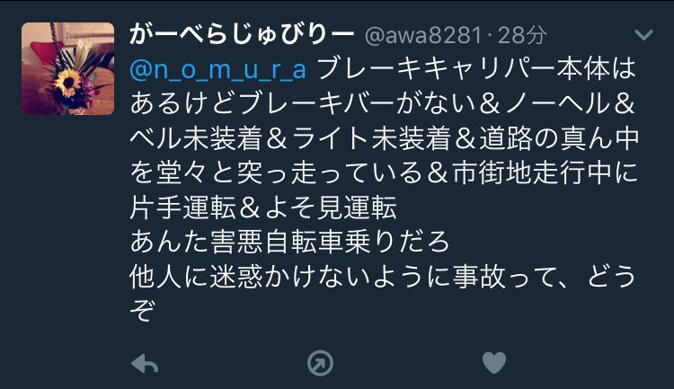 TTb0713sada's tweet photo. ブレーキは前後に付いてる。
にわかアンチノーブレ勢は死んでどうぞ。
#野村周平ブレーキ案件
@n_o_m_u_r_a https://t.co/dTcYrjqJb9