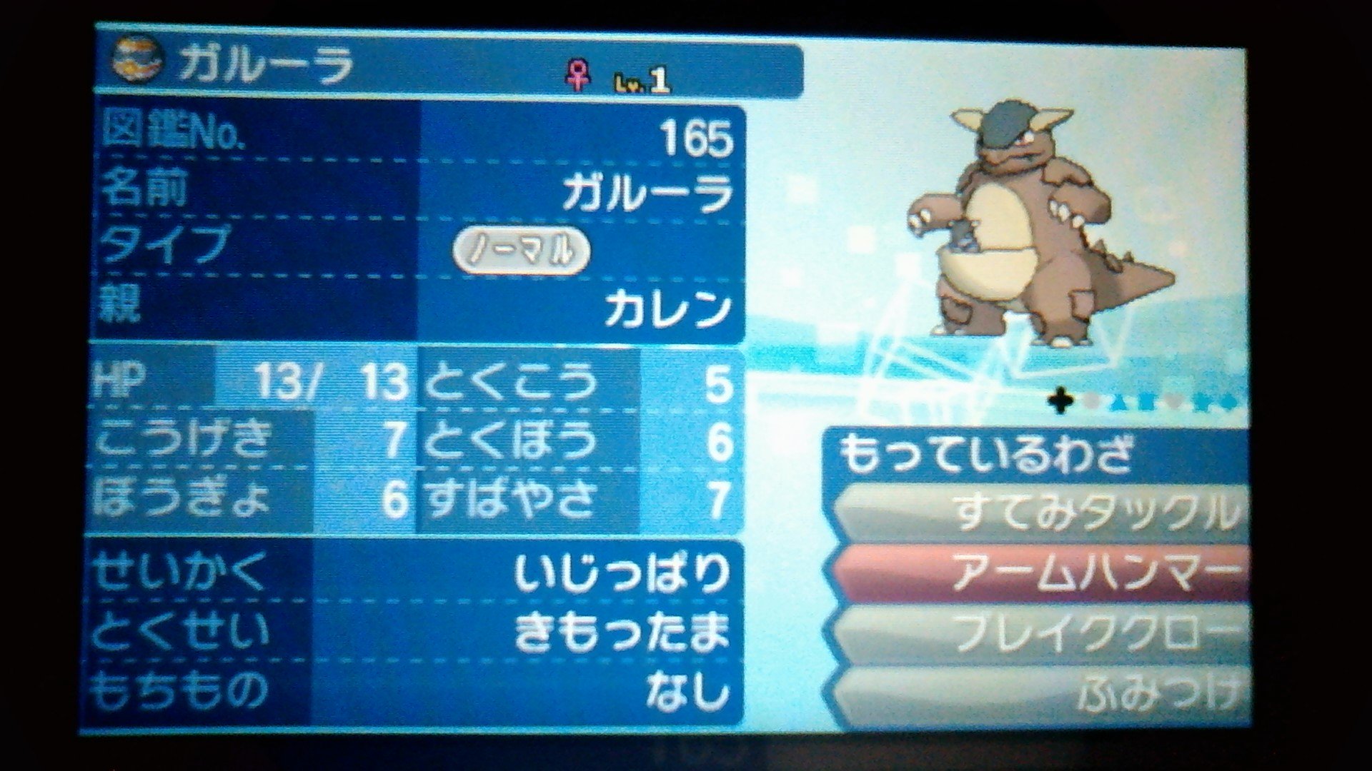 しば 柱島 Pa Twitter ポケモン配布 意地っ張り肝っ玉ガルーラ C抜け4v を10体配布します 技 捨て身タックル アームハンマー ブレイククロー 踏みつけ 募集時間 今日の24時まで 初めてなので手際相当悪いかもしれませんがよろしくお願いします 応募方法はフォロー Rt