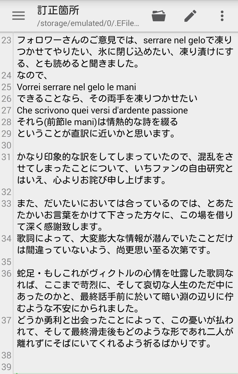 Yoi資料集 第1滑走 第7滑走 Min T ミント