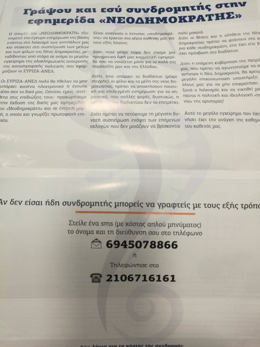 Προβολή εικόνας στο Twitter