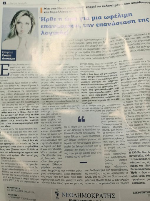 Προβολή εικόνας στο Twitter