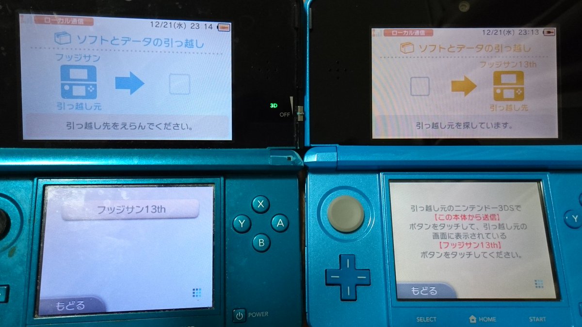 5年9か月以上使い続けた初代3DSのAボタンが反応しなくなったので、中古