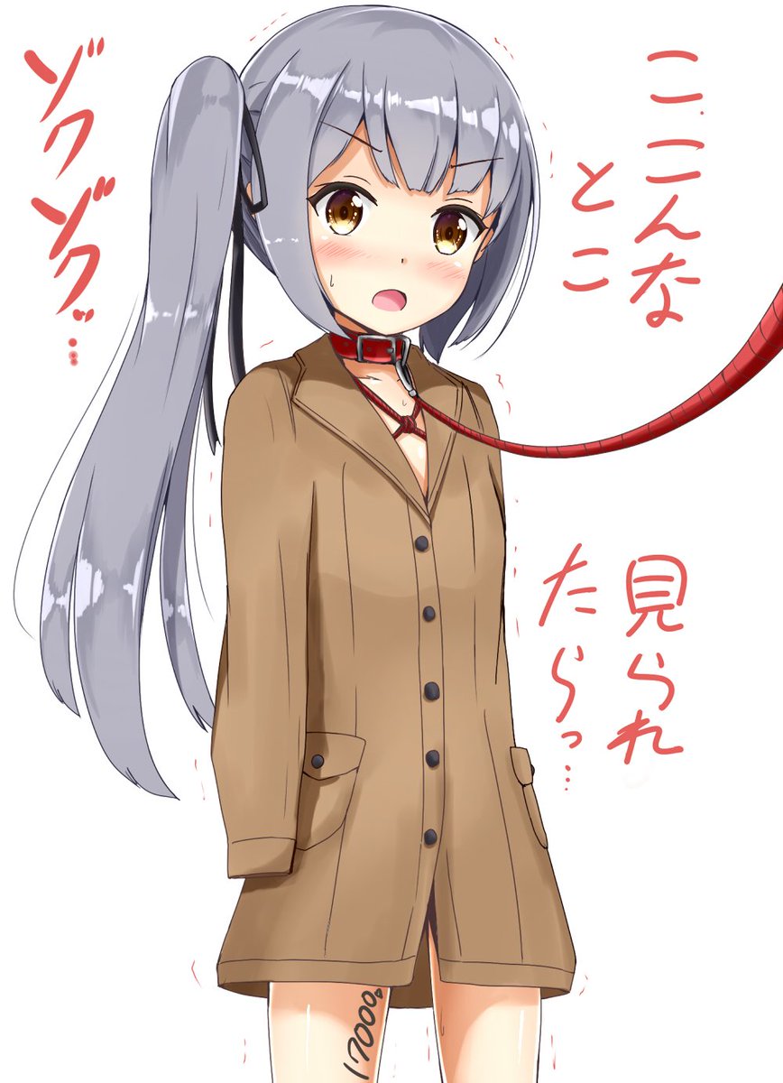 17000フォロワー様ありがとうございます!!
というわけで裸コート落書き霞ちゃんと夜のお散歩です!(*゜▽゜*) 