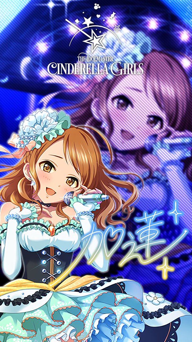 じょにーp V Twitter Iphone壁紙 煌めきのひととき 北条加蓮 デレステ Iphone壁紙デレステ 北条加蓮 気に入っていただけたら フォロー Rtお願いします