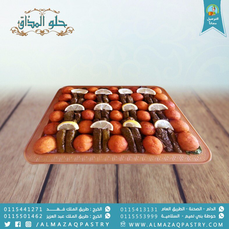 مطاعم الخرج
