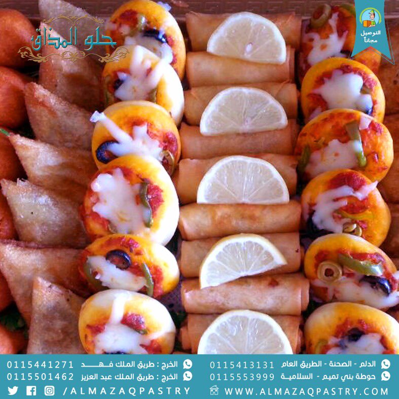 حلو المذاق للحلويات الخرج