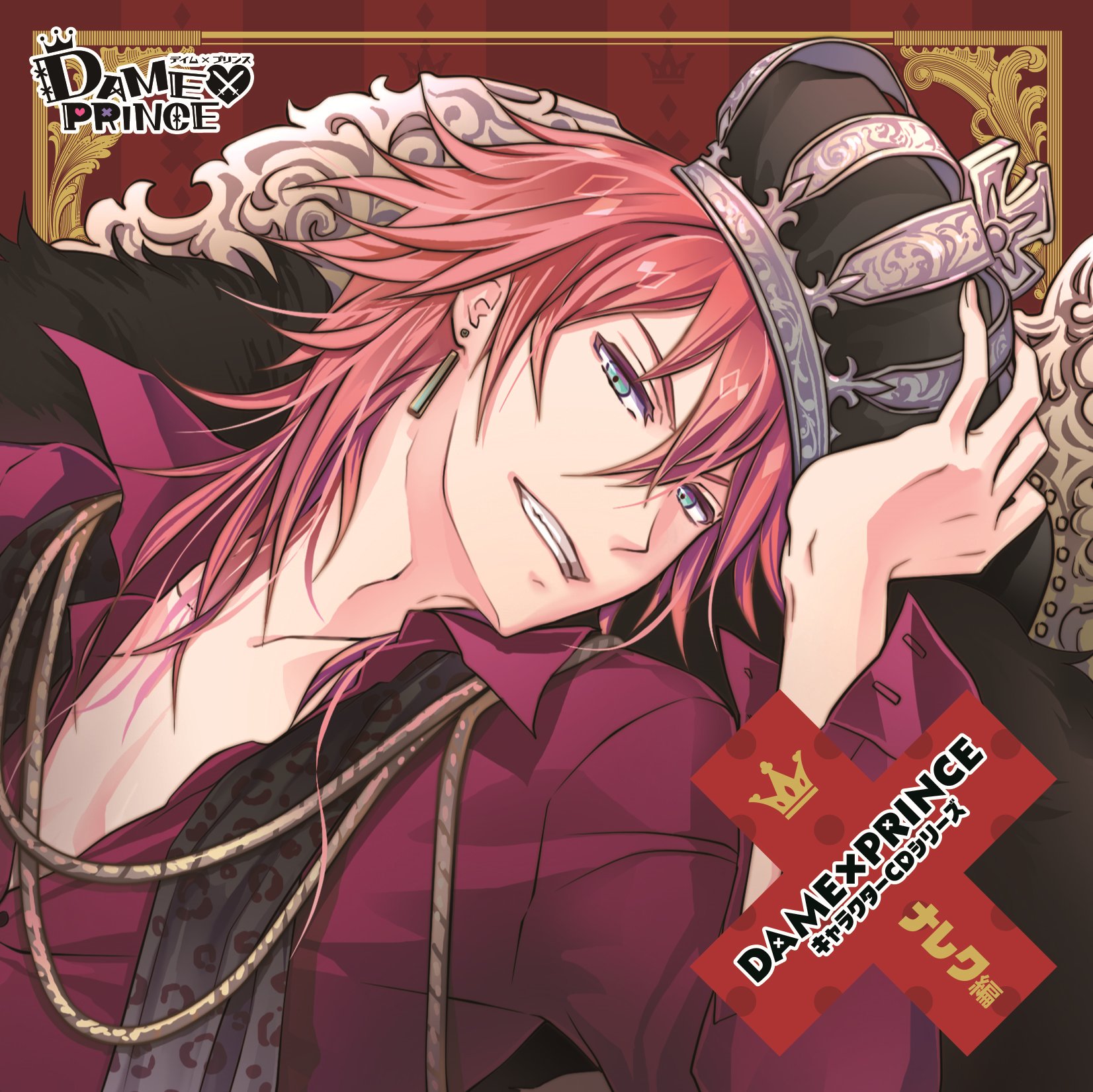 0o2h6A DAME×PRINCE ダメプリ CD発売記念 抽選会 参加賞