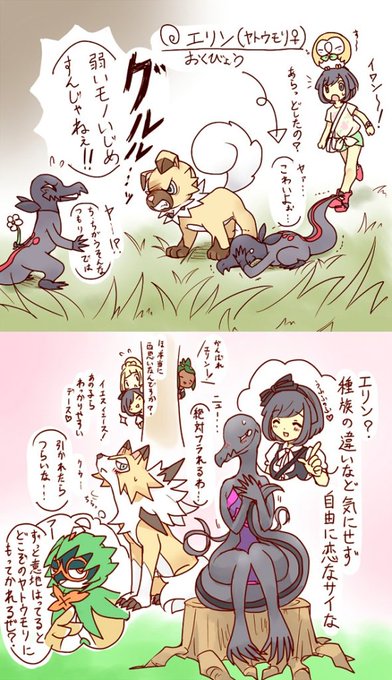 エンニュートのtwitterイラスト検索結果 エンニュートのtwitterイラスト検索結果
