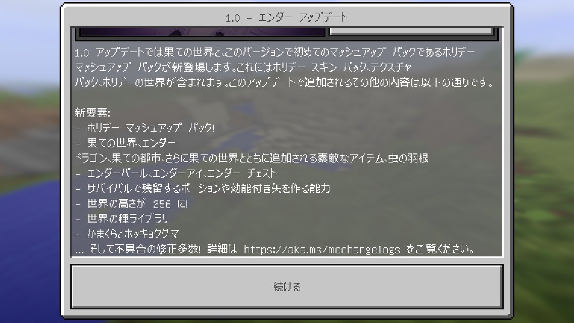 行くぞ マイクラ画像集 バージョン1 0アップデート 昨日 遅れてすいません笑 エンド追加でシュルカー エンダーチェスト等がpeに登場 さらに高さ制限が倍の 256ブロックに こんなにいらないかな笑 もうほぼpc版と同じですね T Co Nglcdhkdqe