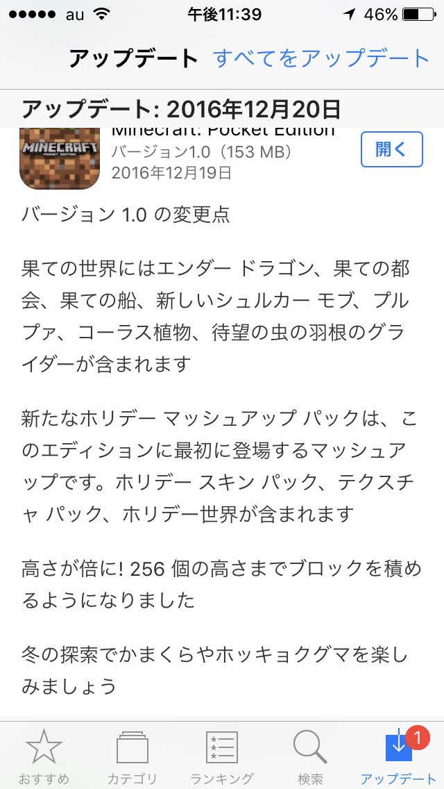 行くぞ マイクラ画像集 A Twitter バージョン1 0アップデート 昨日 遅れてすいません笑 エンド追加でシュルカー エンダーチェスト等がpeに登場 さらに高さ制限が倍の 256ブロックに こんなにいらないかな笑 もうほぼpc版と同じですね T Co Nglcdhkdqe