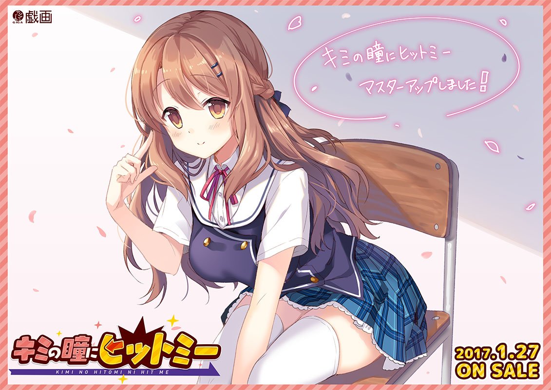 倉澤もこ キミの瞳にヒットミー マスターアップしました マスターアップイラストも描かせていただきました よろしくお願いします T Co 8d9vp3zwqi 倉澤もこ キミの瞳にヒットミー マスターアップしました マスターアップイラストも描かせていただきました よろしくお願いします T Co 8d9vp3zwqi