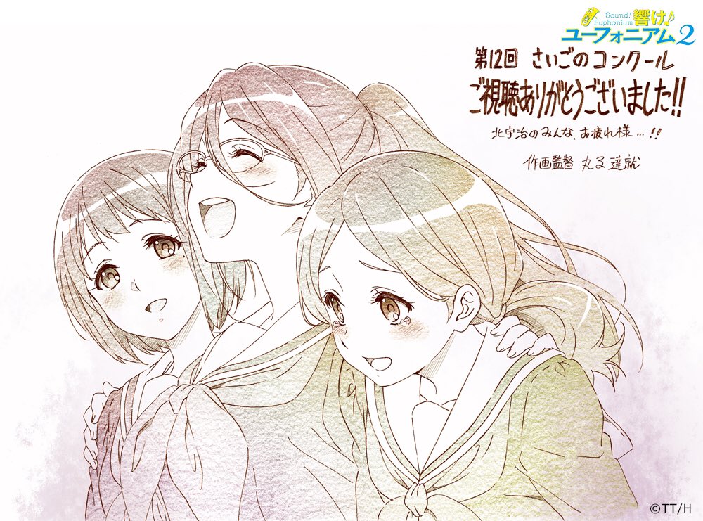 アニメ「響け!ユーフォニアム」公式 on X: アニメ「響け!ユーフォニアム」公式 on X: