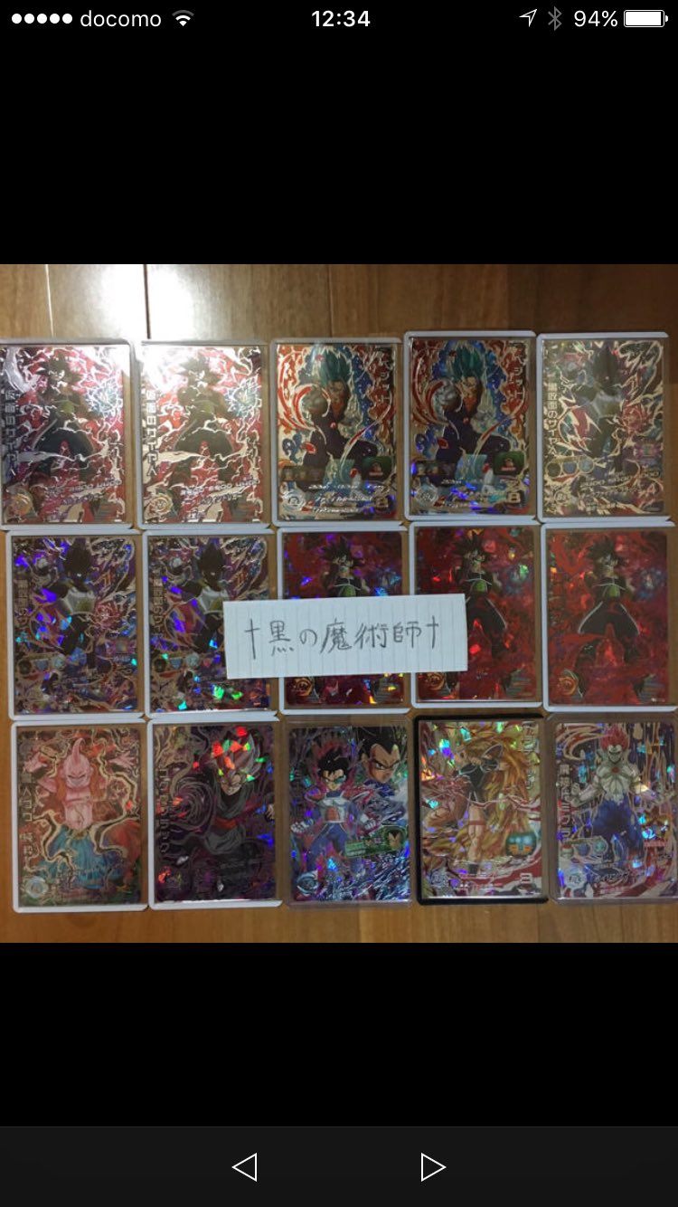 オリパ屋台 黒の魔術師 V Twitter ドラゴンボールヒーローズオリパ フリル専用です Ur シークレット確率3分の1 5パック購入した方ur シークレット確定 1人様6パックまで 1パック３３３円 白かけがあるカードもあるのでこの値段です 画像外にもカードは沢山