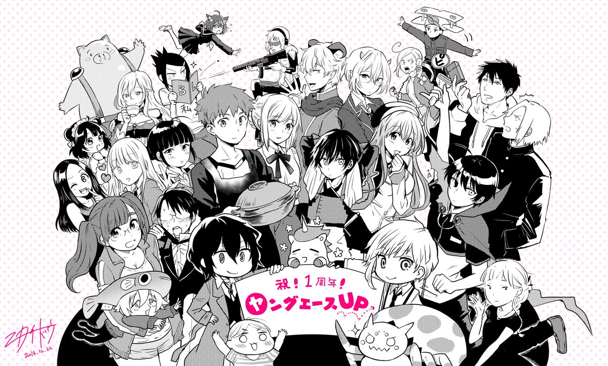 二階堂幸 ヤングエースup一周年おめでとうございます そしてヒメの惰飯も一周年 イベント開催中なので是非皆様 Youngace Up アカウントを覗いてみてくださいませ そしてめでたい一周年を記念して全員絵など書いてみました 惰飯