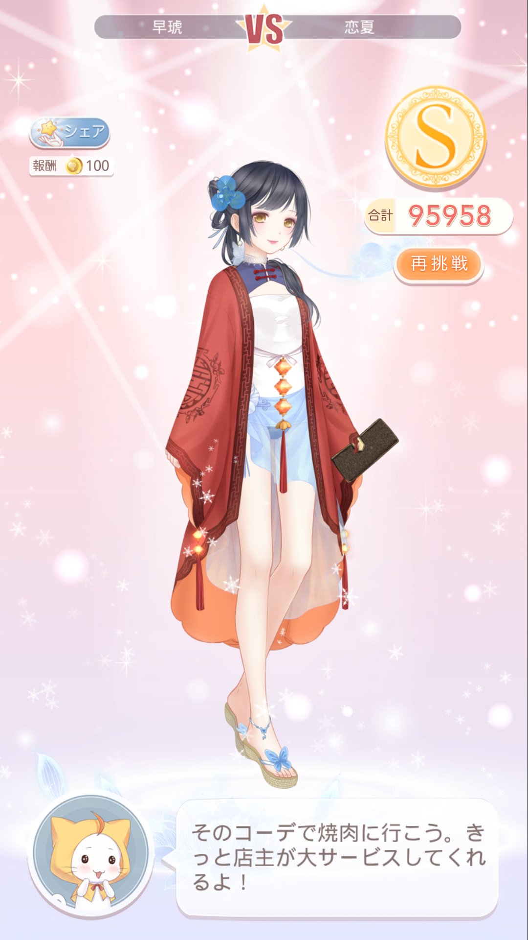 ミラクルニキ プリンセス級 Sランクコーデ Twitter