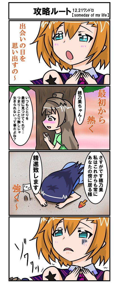 ほのキチのtwitterイラスト検索結果 ほのキチのtwitterイラスト検索結果
