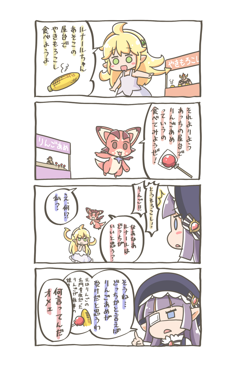 メリッサベルちゃん出ない出にくい 