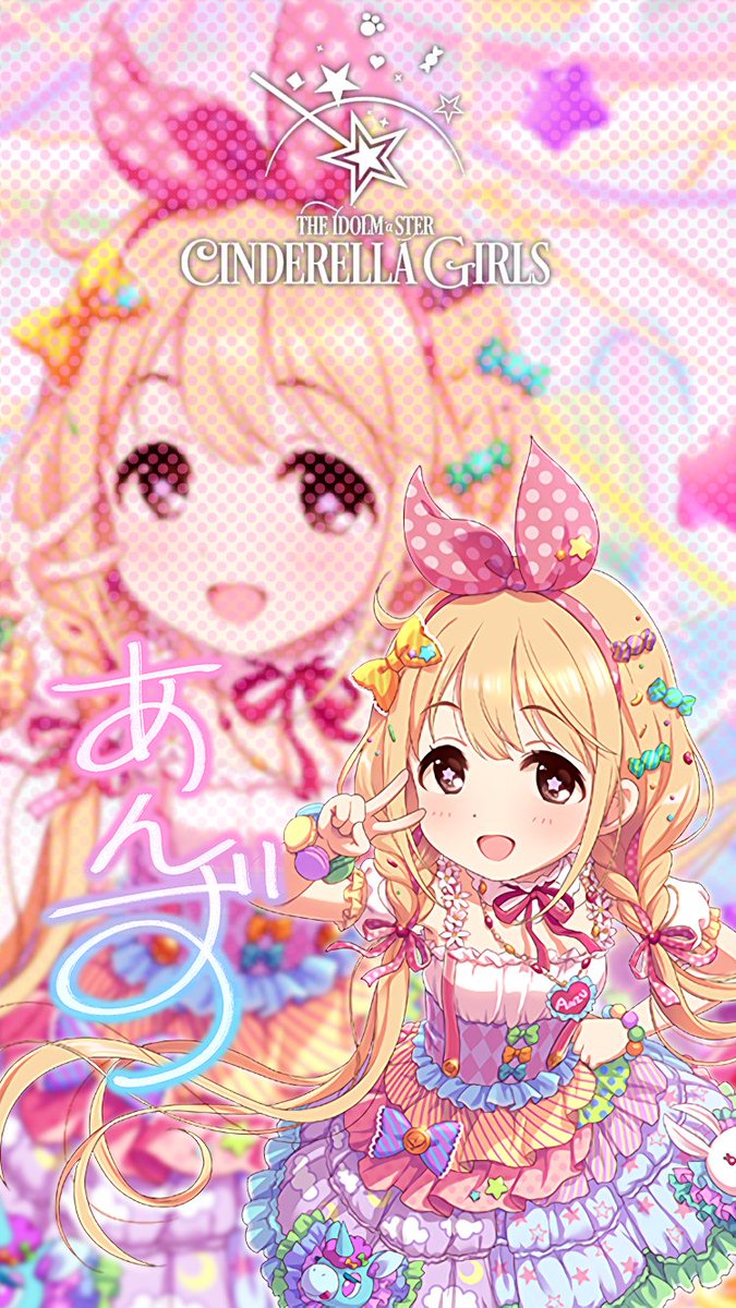 じょにーp Twitterren Iphone壁紙 あんきら 狂騒曲 双葉杏 デレステ Iphone壁紙デレステ 双葉杏 気に入っていただけたら フォロー Rtお願いします