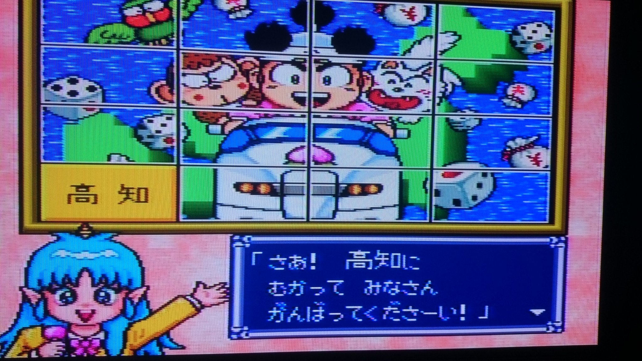 一本釣カドック Na Twitteru Sfcのスーパー桃太郎電鉄dxです 目的地到着画像は 統一です 物件は 前作と同じです ワープ駅 室戸が登場です 室戸出身の僕は 大喜びです 桃鉄 桃太郎電鉄 高知 一本釣カドック Na Twitteru Sfcのスーパー桃太郎電鉄dxです 目的地到着画像は 統一です 物件は 前作と同じです ワープ駅 室戸が登場です 室戸出身の僕は 大喜びです 桃鉄 桃太郎電鉄 高知