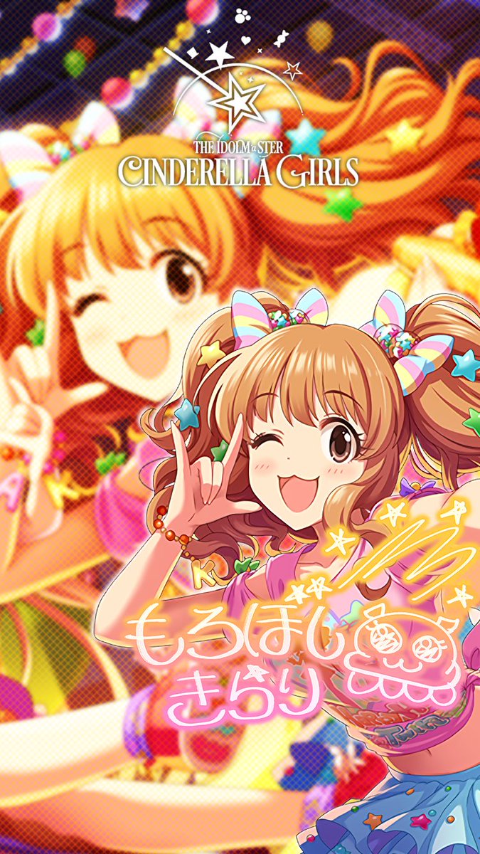 じょにーp Iphone壁紙 あんきら 狂騒曲 諸星きらり デレステ Iphone壁紙デレステ 諸星きらり 気に入っていただけたら フォロー Rtお願いします