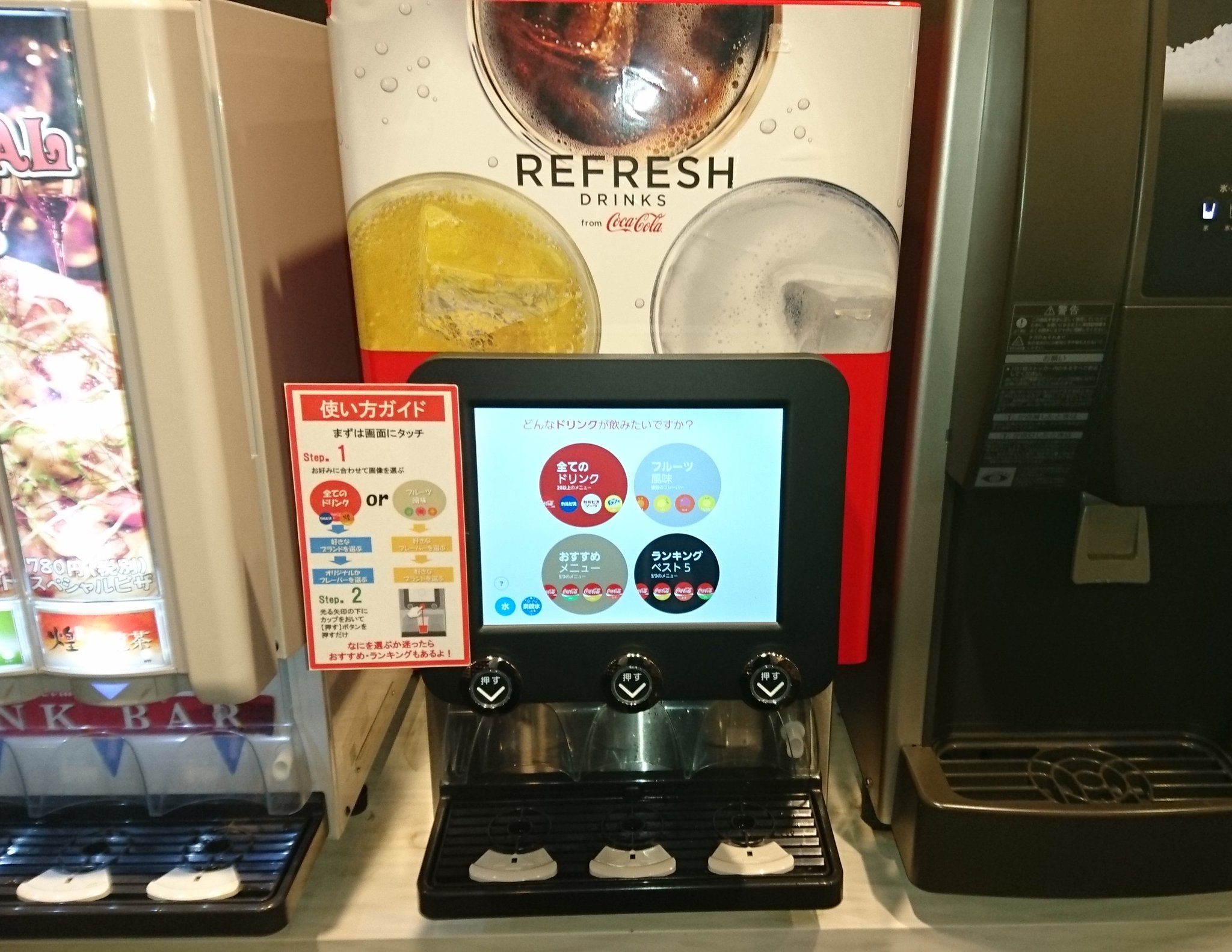 パナソニック/パウダー飲料ディスペンサー/ホットドリンク パナソニック/パウダー飲料ディスペンサー/ホットドリンク