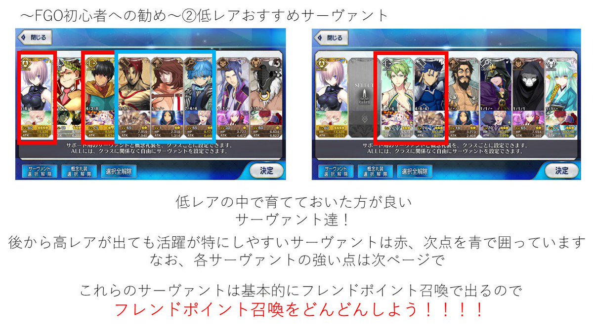 ぶり 最近fgo始めた友人向けに初心者が覚えておいた方が良い事まとめ作ったらこんな時間に まだ途中だが今週末には作り終わるか