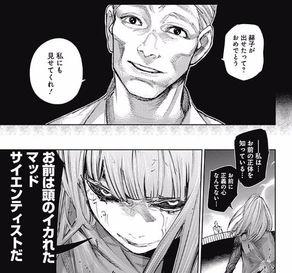 ぁりんこ オカリンがどっかの世界線で嘉納明博だった説 T Co 3silp8t2oa Twitter