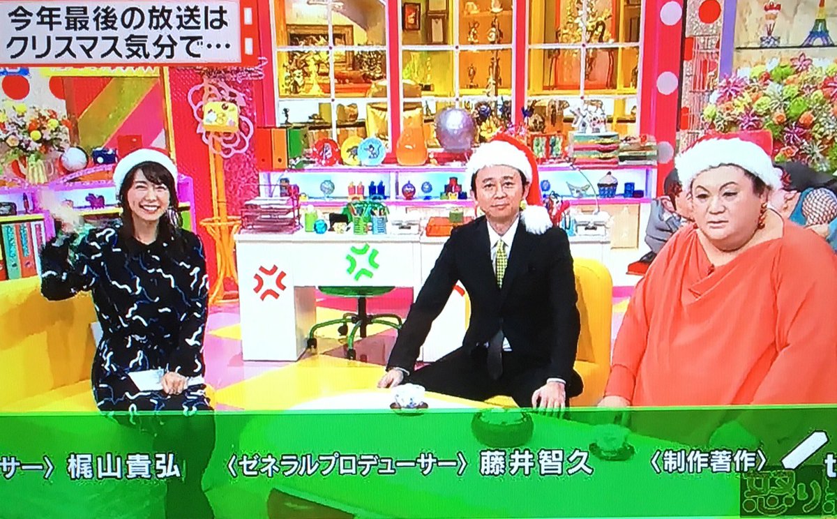 あずきっく 怒り新党 メリークリスマス あずきっく 怒り新党 メリークリスマス