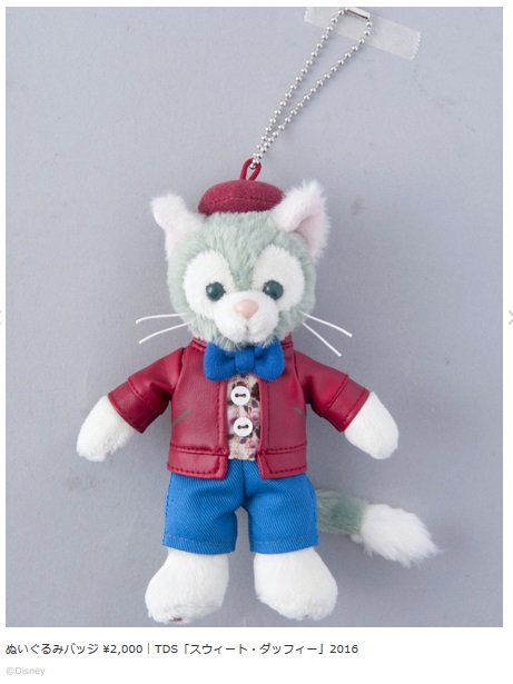 Disneylove Fukunokumiawase Twitter