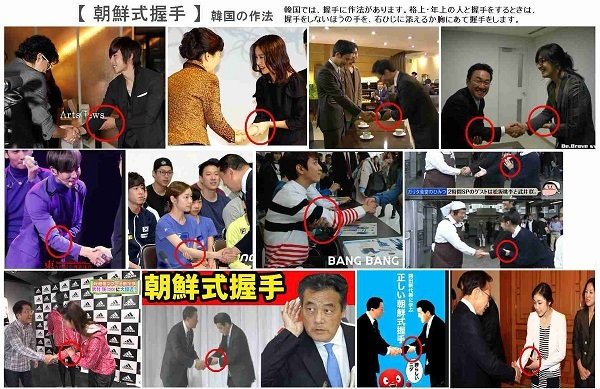 朝鮮式握手 Twitter Search 朝鮮式握手 Twitter Search
