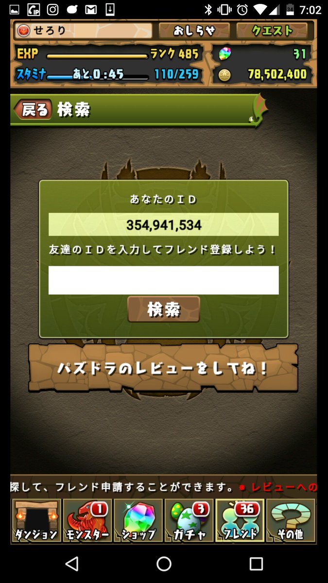 せろり Sur Twitter １月の天元周回に向けて グリムジョー継承ガネーシャをお使いの方 親友申請 フレンド申請ぜひお願いしますm M こちらチーム1に固定しています 他によく使うのは超究極ラードラ 愛染あたりです よろしくお願いします パズドラ