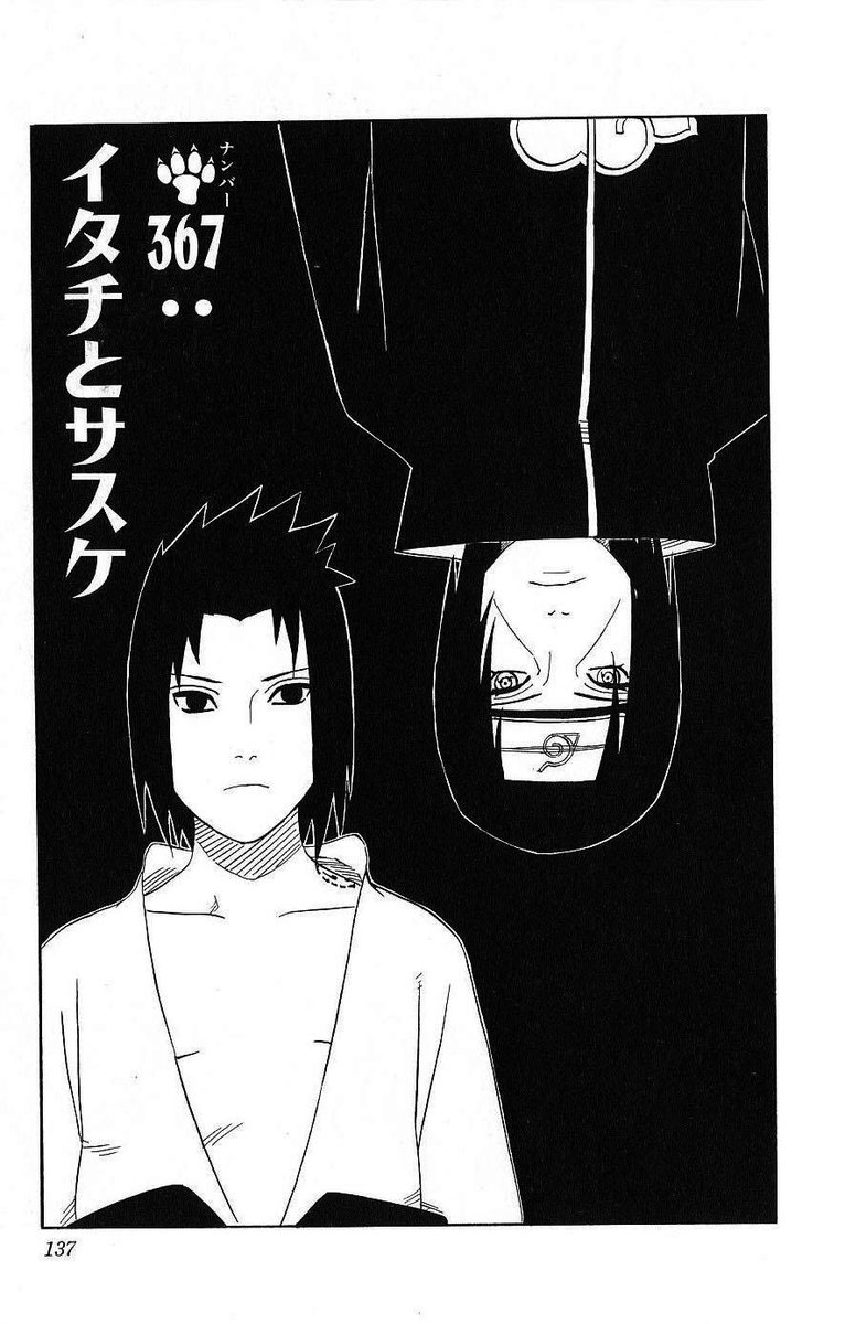 Uchiha Brothers