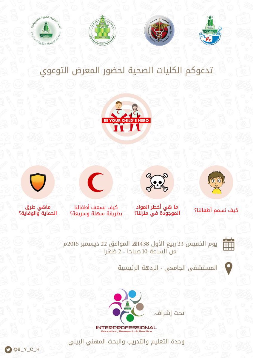 B_Y_C_H's tweet photo. ننتظركم غداً 😍✨ https://t.co/PdQQpVF7mg