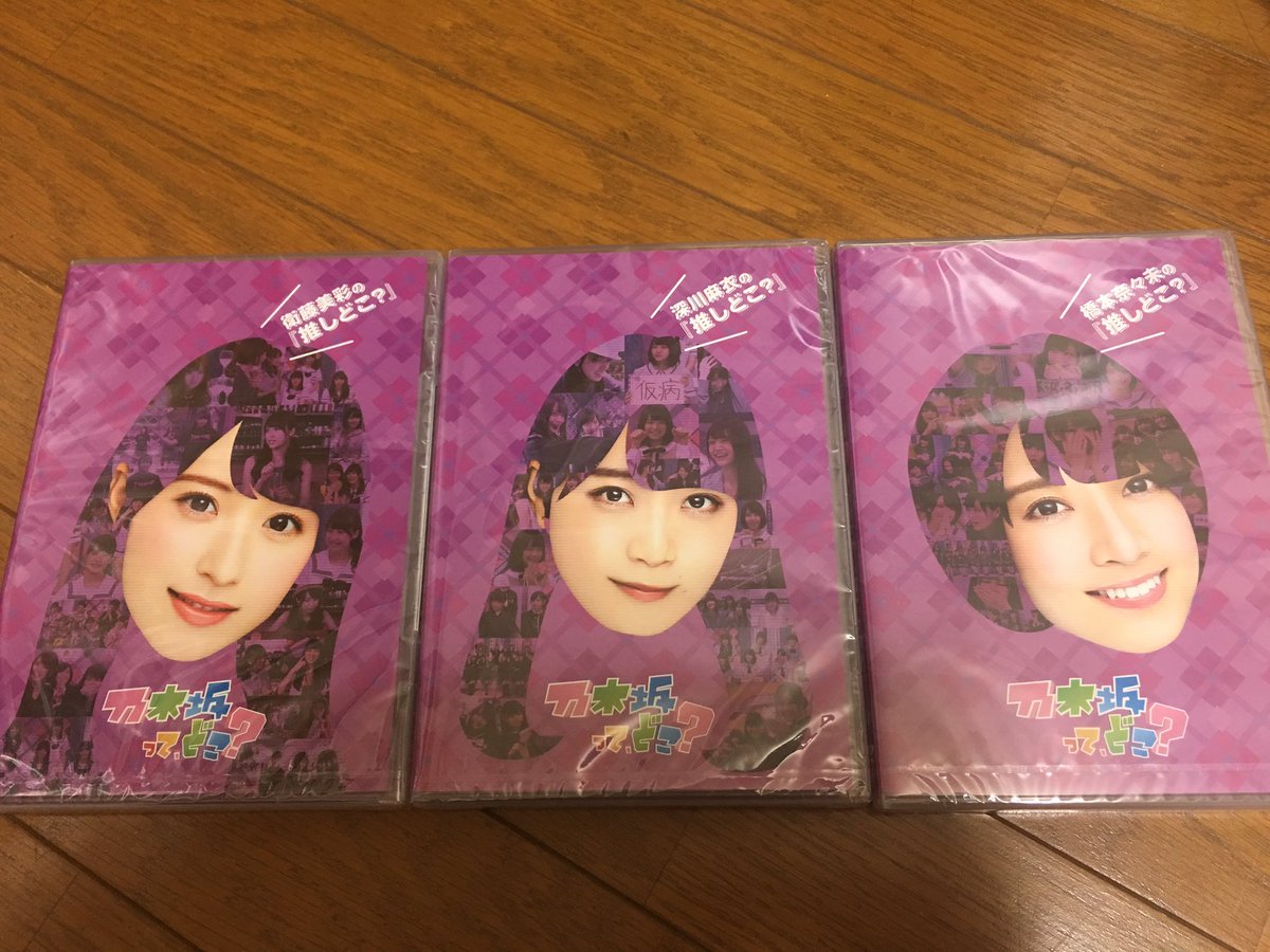 深川麻衣の推しどこ