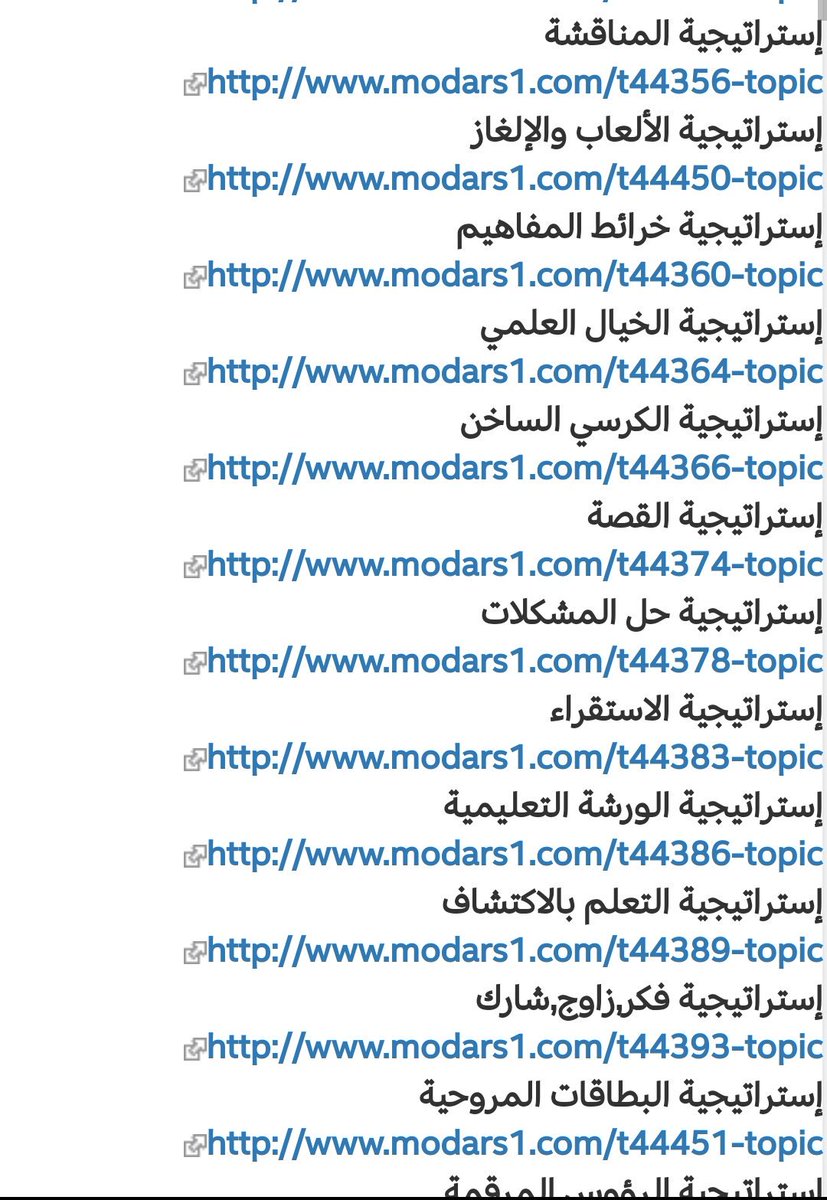 d_sana1997's tweet photo. لكل المعلمين والمهتمين: حقيبة استراتيجيات التعلم الحديثة "29 استراتيجية" شرح مبسط ومفصل💡
https://t.co/N1ncF2F1Wl https://t.co/rsLlcFl667